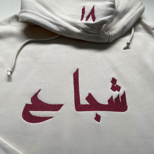 Hoodie Bio Blanc cassé - Brave